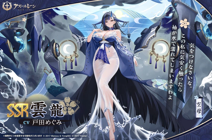 함선소개) 운류_1.webp