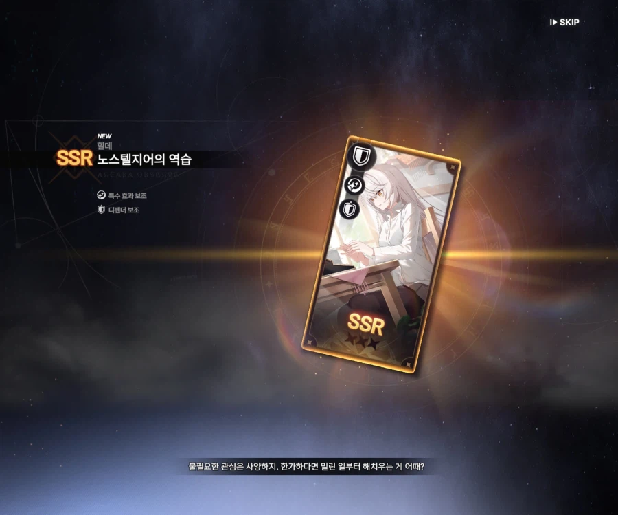 스타세이비어)히...힐데 아줌마?!_1.webp