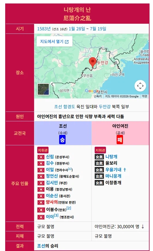 조선) 선조가 단순 전쟁땜에 맛이간게 아닌이유_1.webp