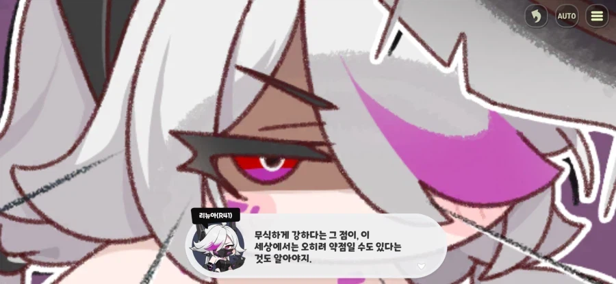 트릭컬)진짜 마법이였나?..._2.webp