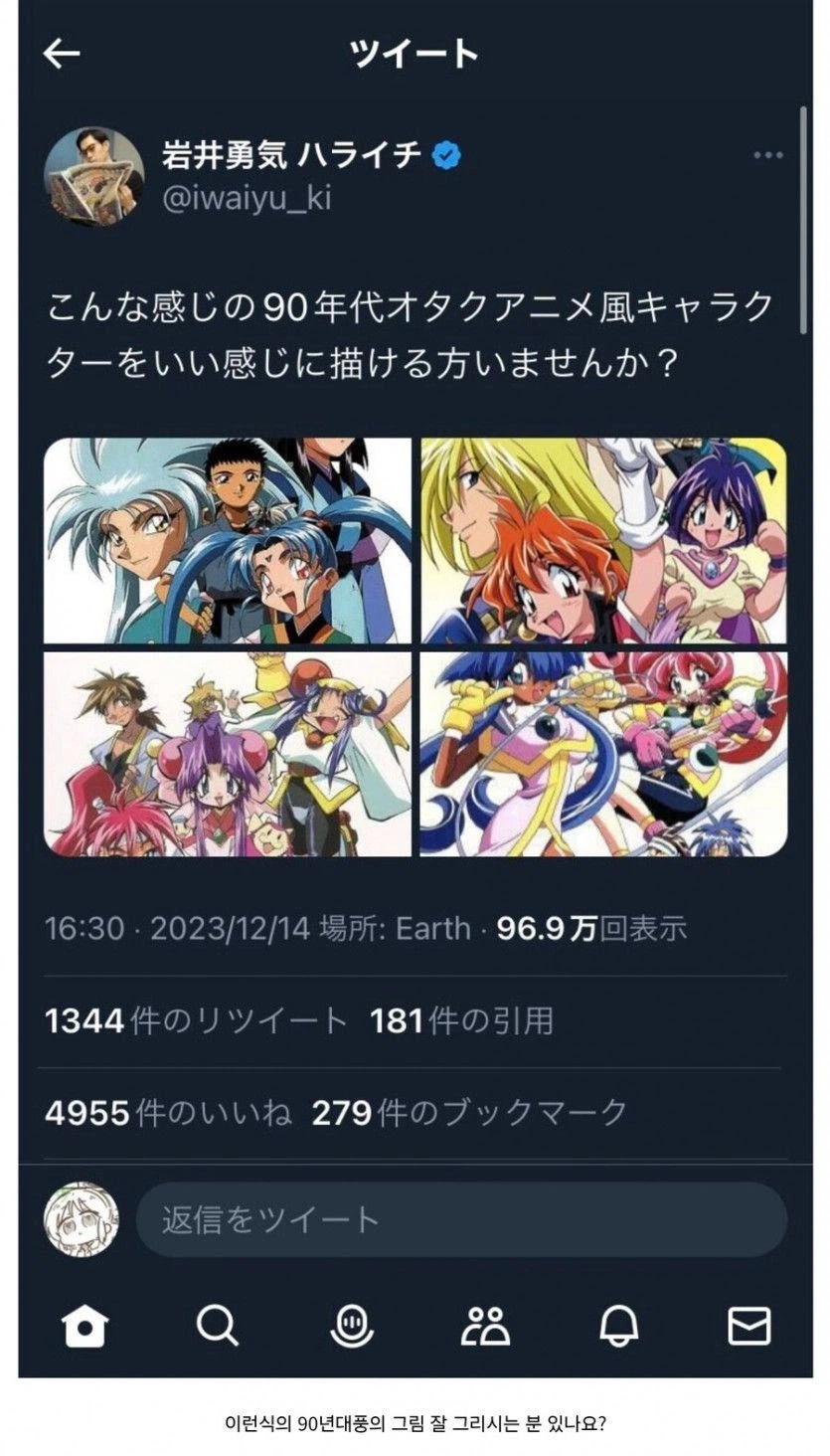 "이런 90년대풍 그림 잘그리는분 찾아요" .jpg_1.webp