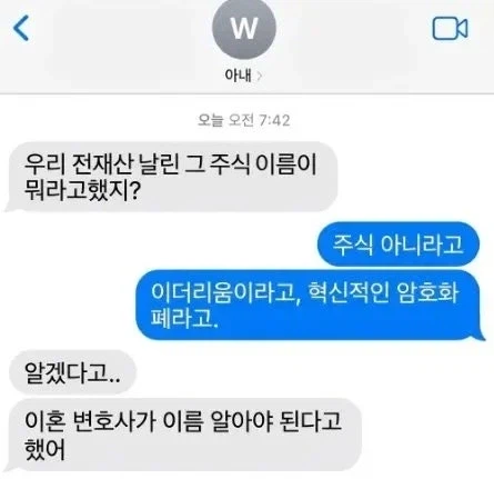 우리 전재산 날린 그 주식 이름이 뭐라고했지?_1.webp