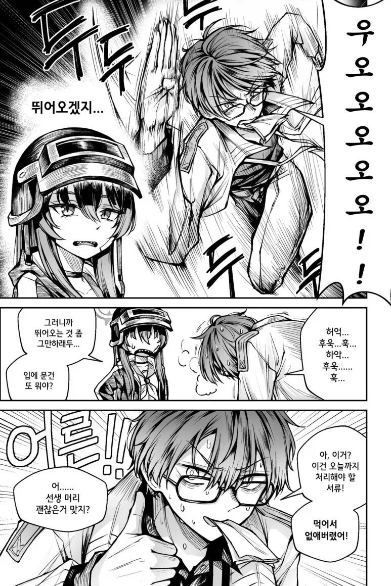 블루아카) 라브의 냄새는_2.webp