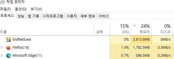 엔필 자꾸 프로세스에 남는거 불편하네요_1.webp