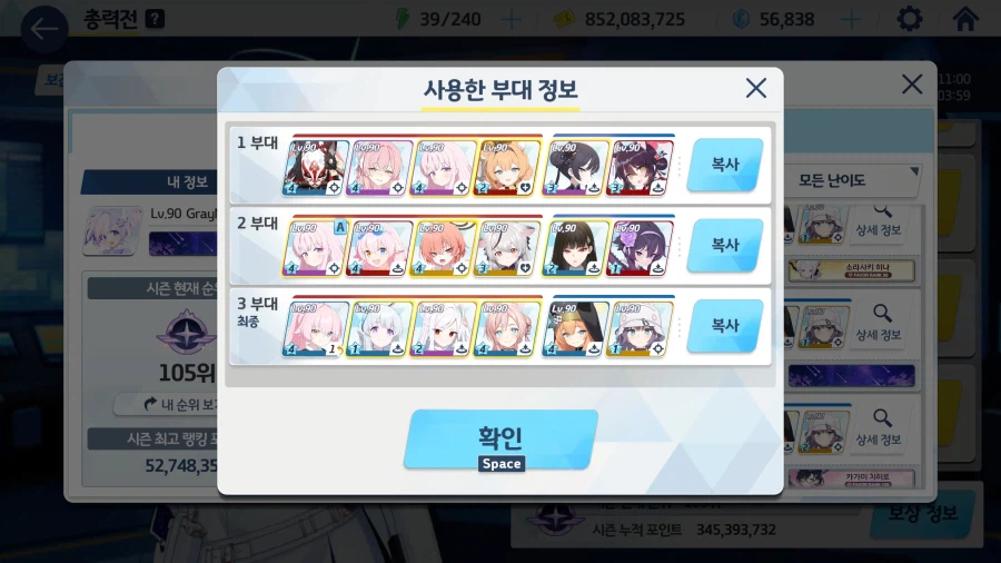 루나틱 3팟클 했습니다._2.webp