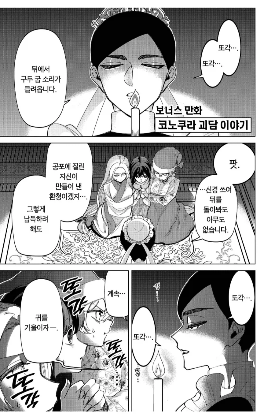 10시 넘어서 들으면 무서워지는 심야 괴담_1.webp