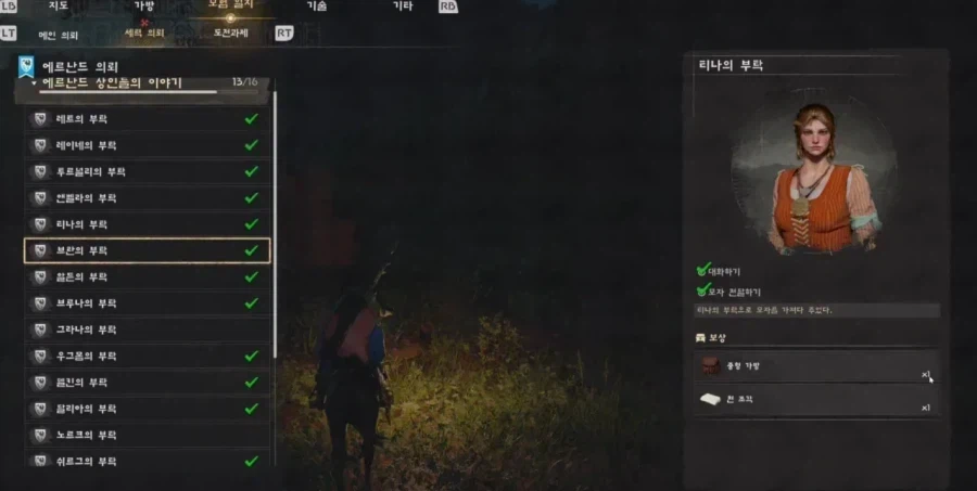 검은사막 퀘스트에서 짜증나는거_1.webp