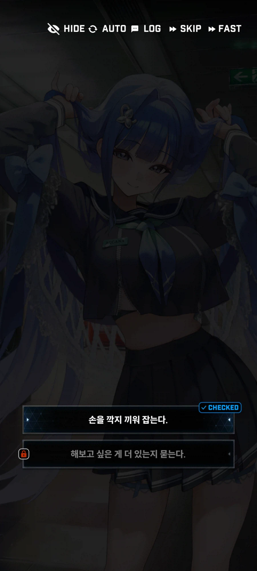 니케) 아르카나랑 지휘관 뭐하는거냐_1.webp