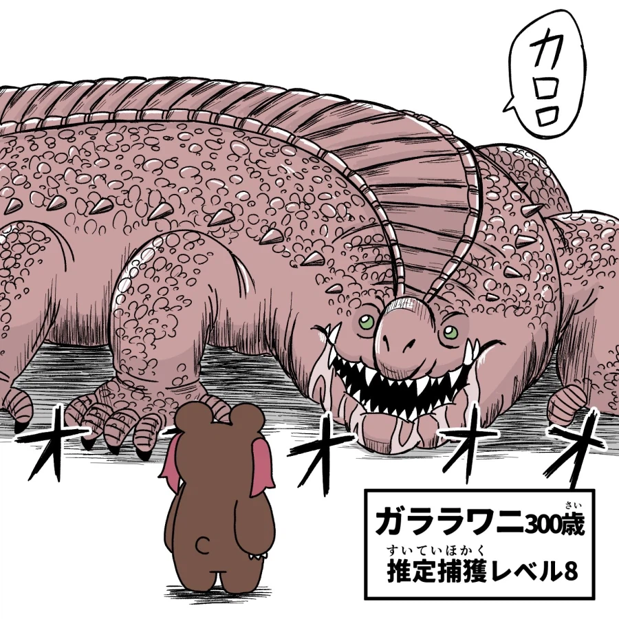 버튜버)쿠마린 vs 가라라악어_1.webp