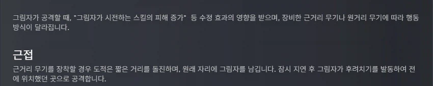 라스트에포크)시즌 4 도적 스킬과 마법사 클래스 업데이트_3.webp