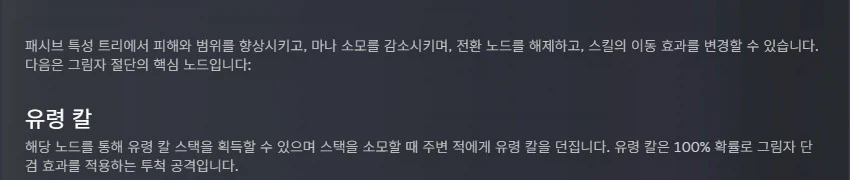 라스트에포크)시즌 4 도적 스킬과 마법사 클래스 업데이트_5.webp