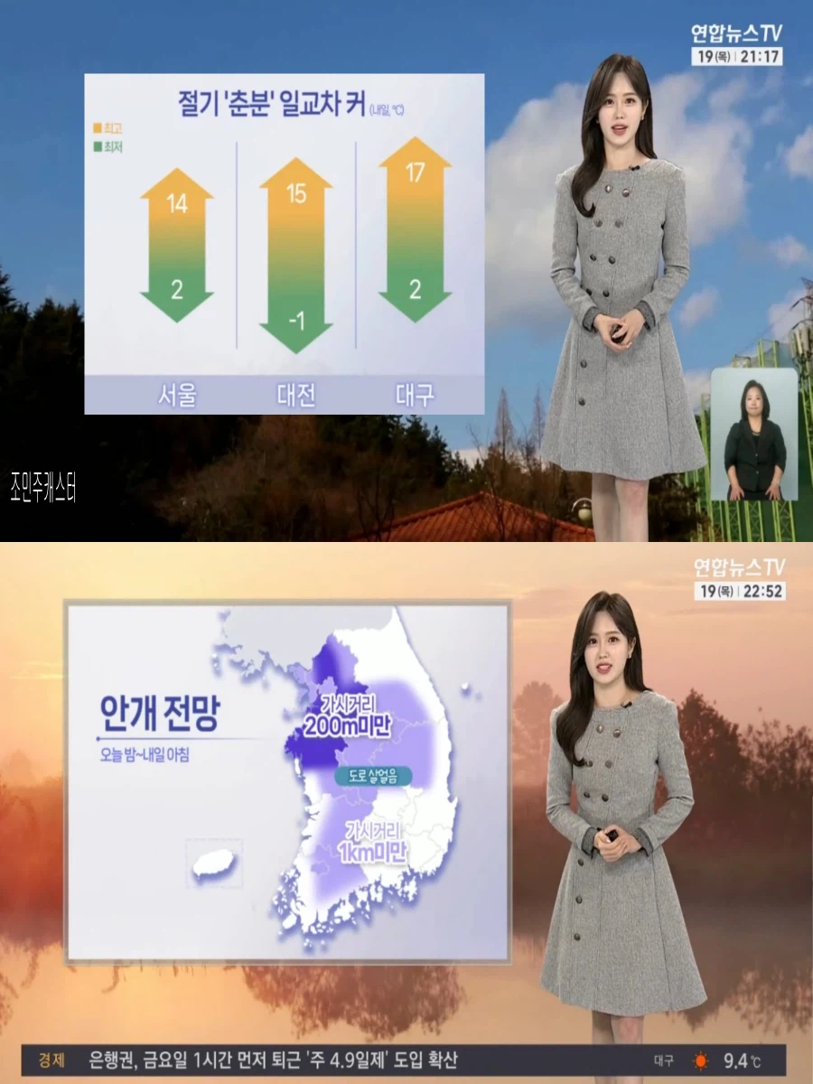 내일, 맑고 포근(큰 일교차, 탁한 공기질, 강원 영동 강풍)_4.webp