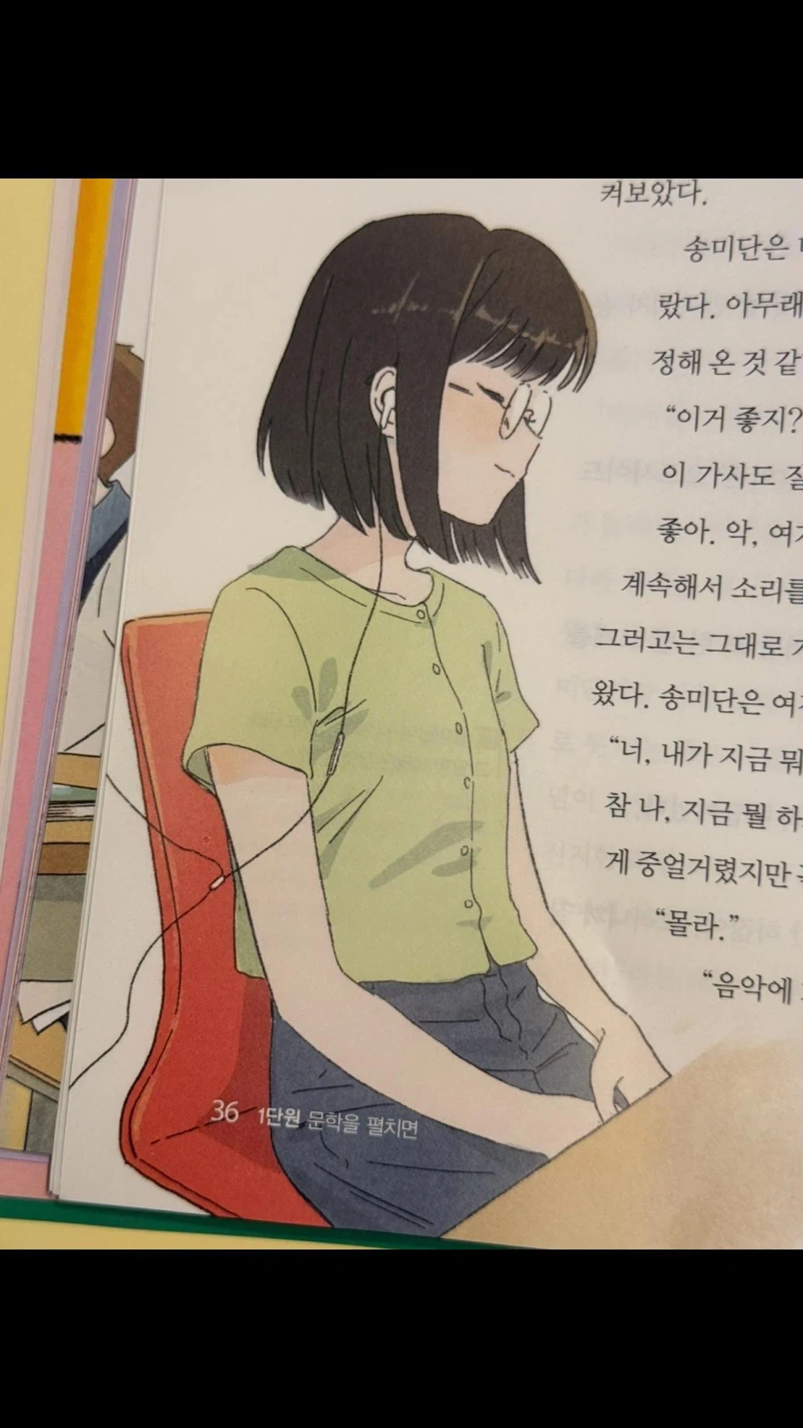 요즘 국어책 근황_3.webp