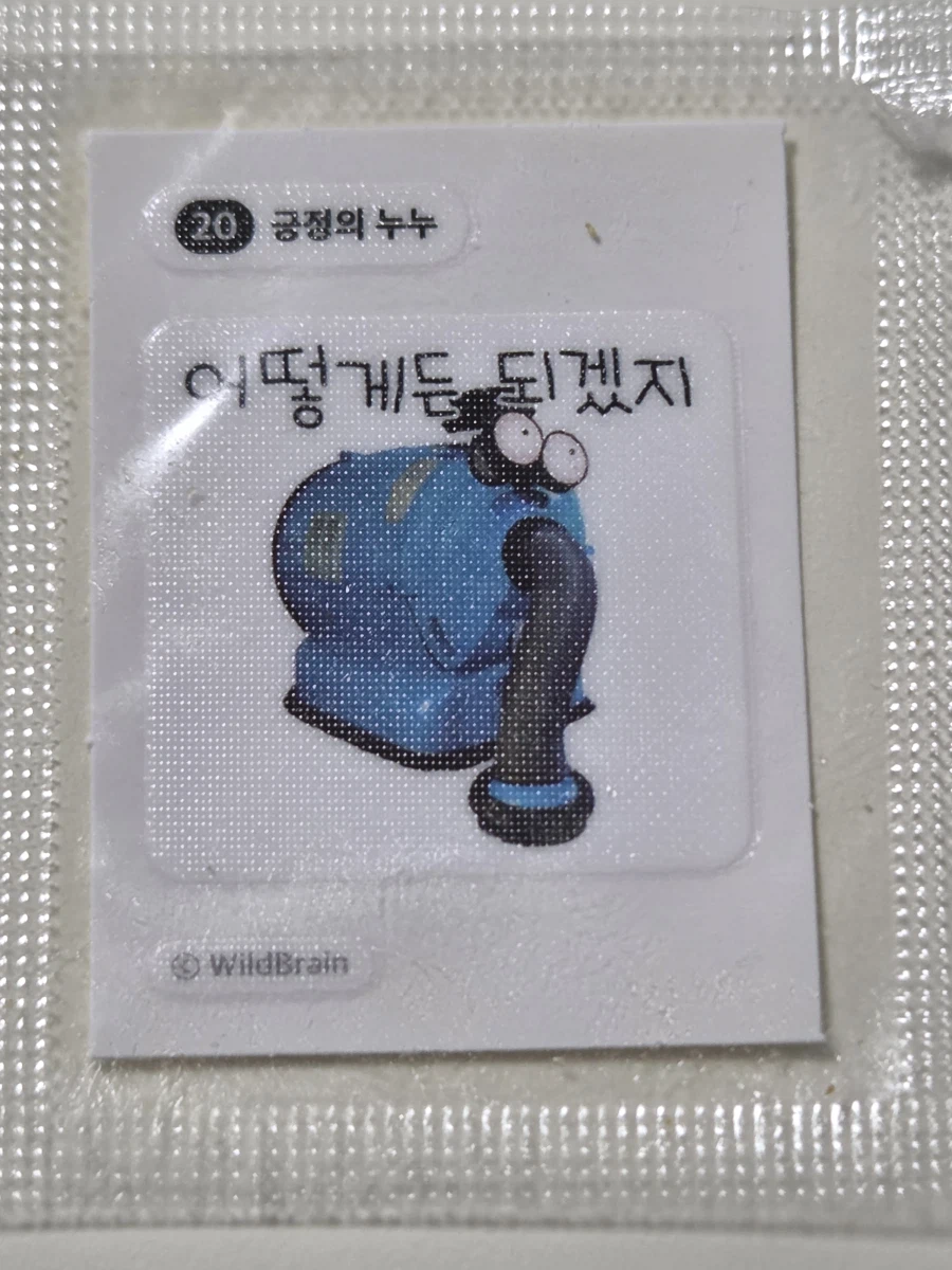 텔레토비.....너 이름이 왜 이래?_1.webp