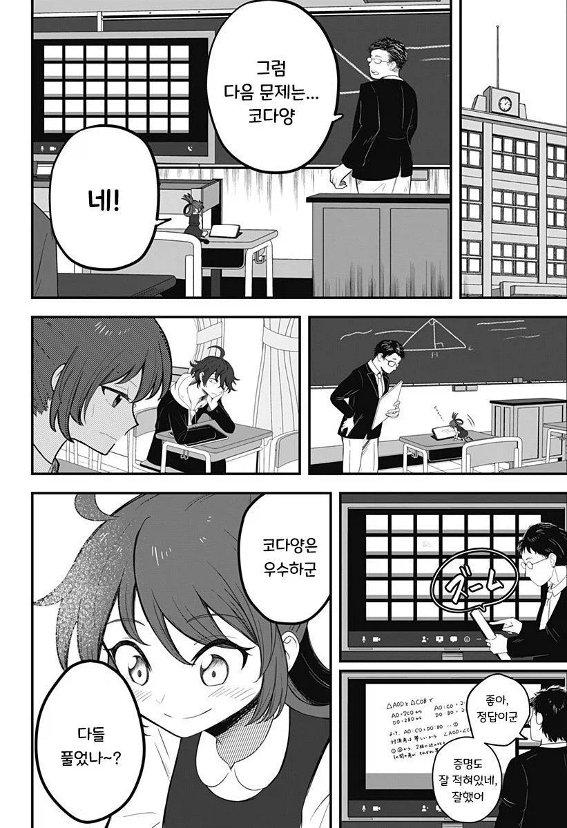 인형 소녀.manhwa_6.webp