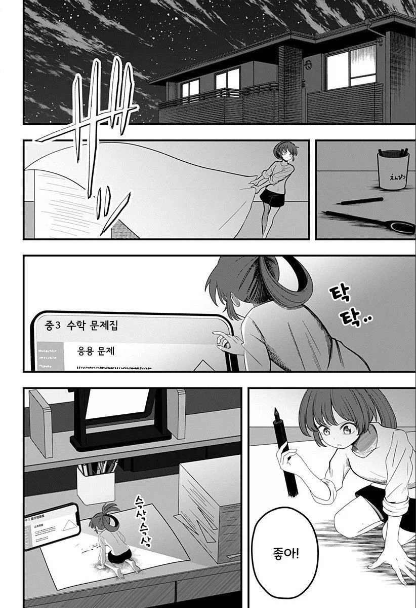 인형 소녀.manhwa_14.webp