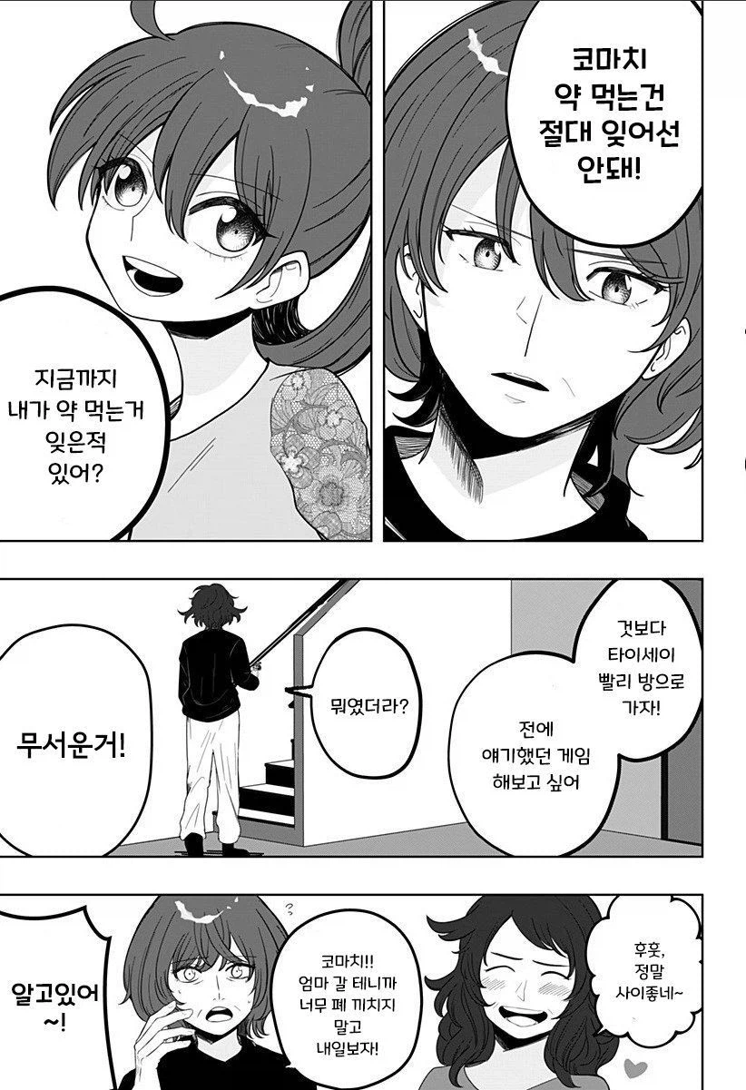 인형 소녀.manhwa_17.webp