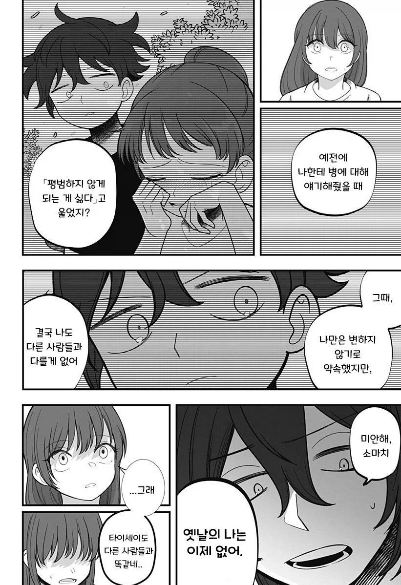 인형 소녀.manhwa_32.webp