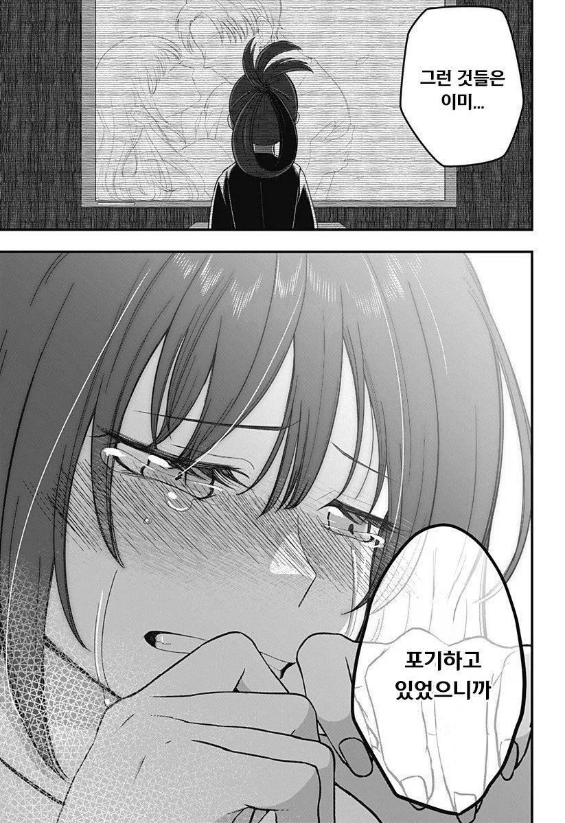 인형 소녀.manhwa_35.webp