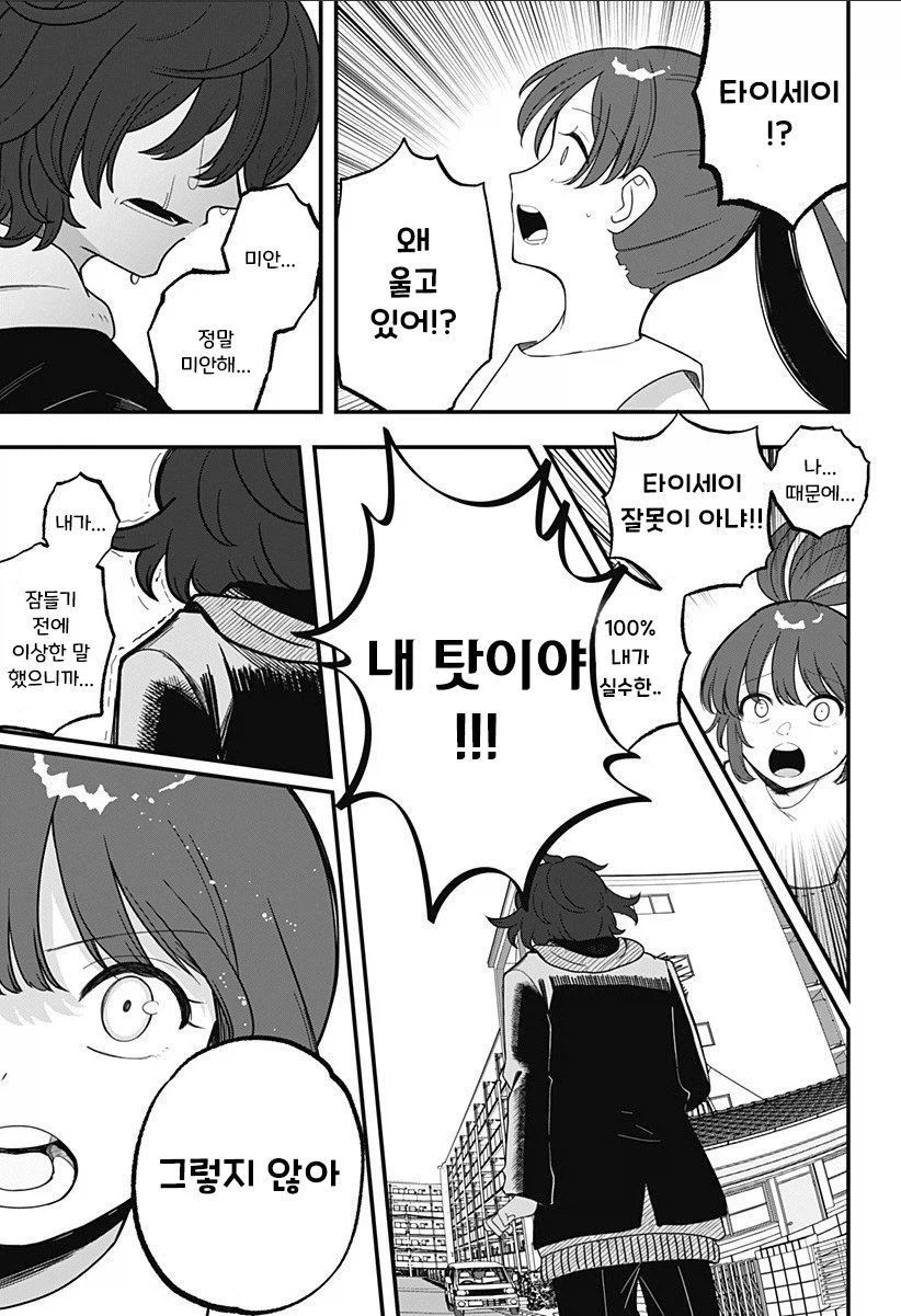 인형 소녀.manhwa_48.webp