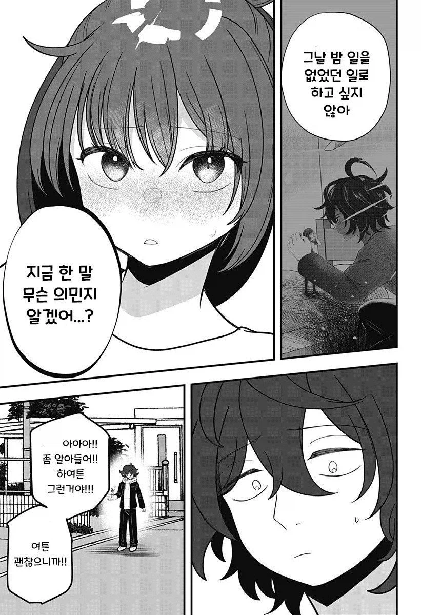 인형 소녀.manhwa_50.webp