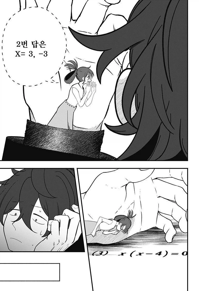 인형 소녀.manhwa_54.webp