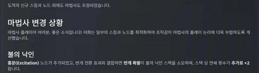 라스트에포크)시즌 4 도적 스킬과 마법사 클래스 업데이트_33.webp