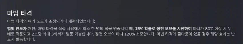 라스트에포크)시즌 4 도적 스킬과 마법사 클래스 업데이트_35.webp