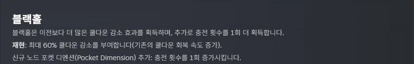 라스트에포크)시즌 4 도적 스킬과 마법사 클래스 업데이트_51.webp