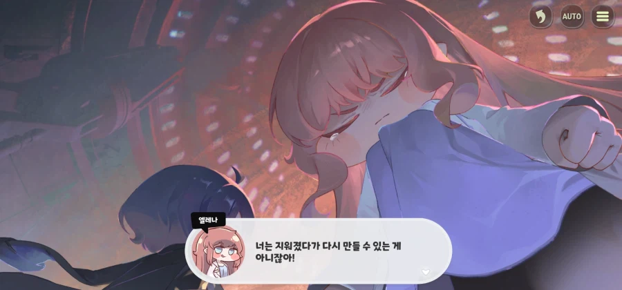 트릭컬) 스포) 아이고야.._4.webp