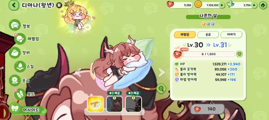 트릭컬) 이번 메인스 왕디에 납득한 EU_1.webp