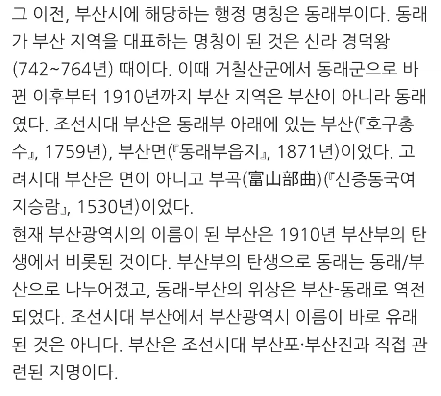 대부분의 지명은 유래를 알 수 있기 마련이다_3.webp