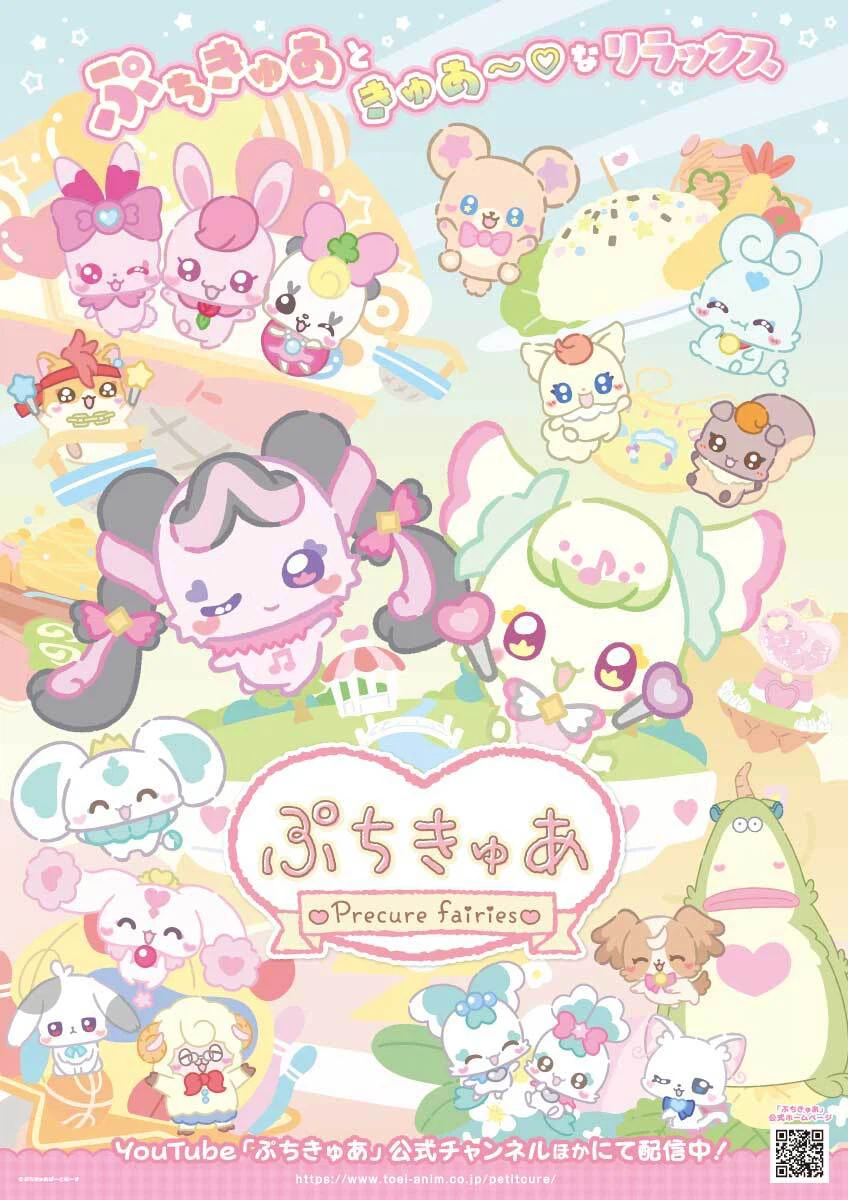 [쁘띠큐어 Precure Fairies] 3월 26일부터 시즌 3 서비스 예정_1.webp