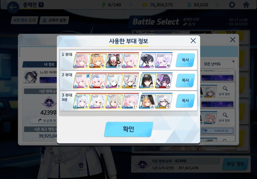 블루아카) 예소드 토먼트까진 밀긴 밀었는데_1.webp