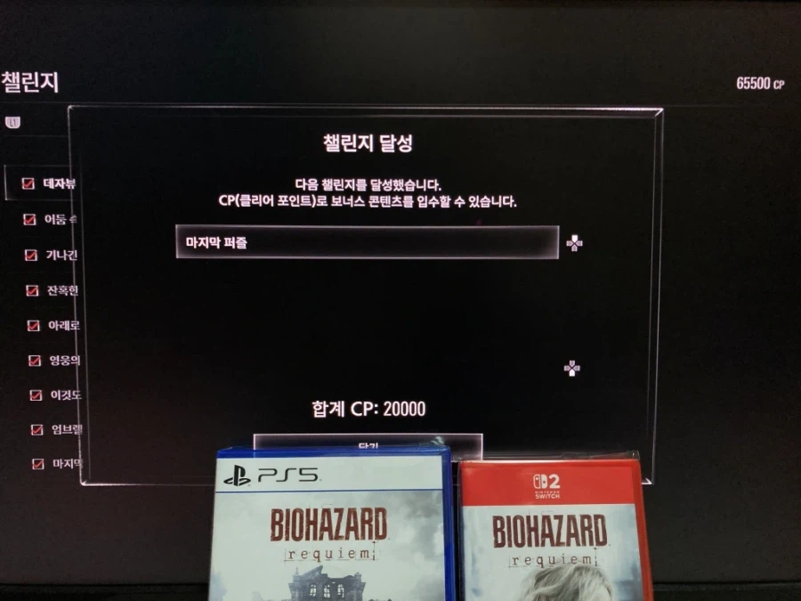 바이오하자드 오리진즈 콜렉션 - 스위치 -_18.webp