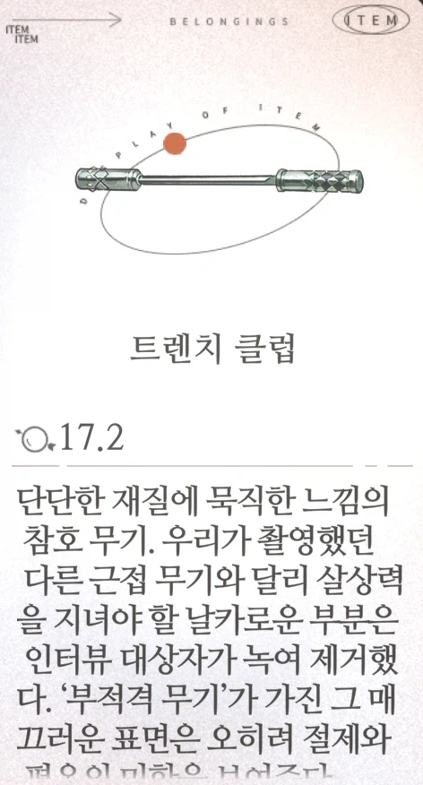 리버스1999] 더 이상 살생을 하지 않으려고 무기를 바꾼 기사_1.webp