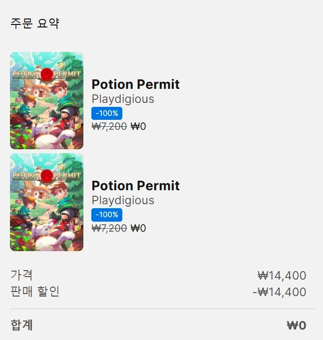 [에픽모바일] 포션 퍼밋 (무료)_1.webp