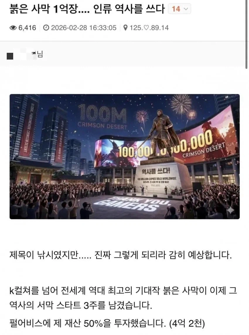 이건 진짜 펄어비스가 잘 못 했다._1.webp