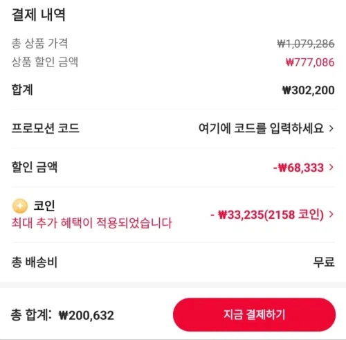 [알리] HIFIMAN EditionXS 헤드폰 17만원~ 200,632원_4.webp