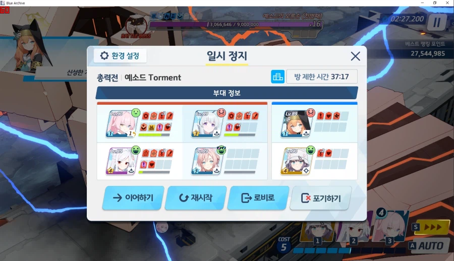 예소드 토먼트 2팟클★ 수미카2 와카모2 마리1(m919 목걸6) 메9_4.webp