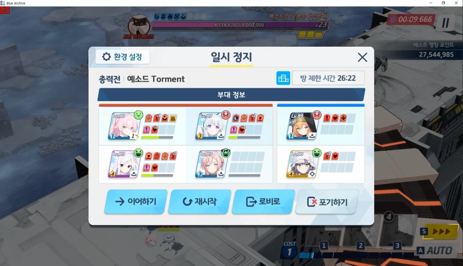 예소드 토먼트 2팟클★ 수미카2 와카모2 마리1(m919 목걸6) 메9_11.webp