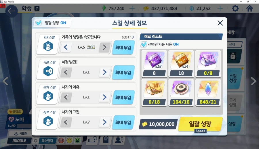 예소드 토먼트 2팟클★ 수미카2 와카모2 마리1(m919 목걸6) 메9_13.webp