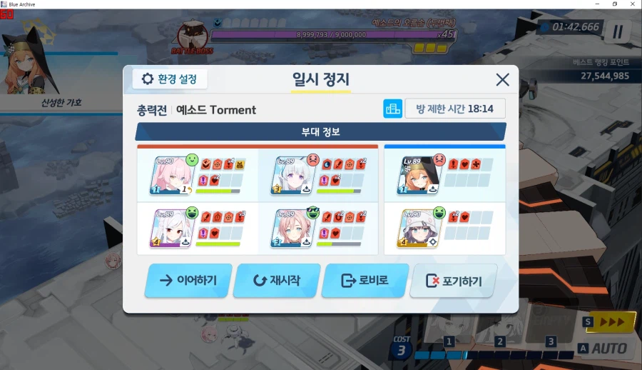 예소드 토먼트 2팟클★ 수미카2 와카모2 마리1(m919 목걸6) 메9_17.webp