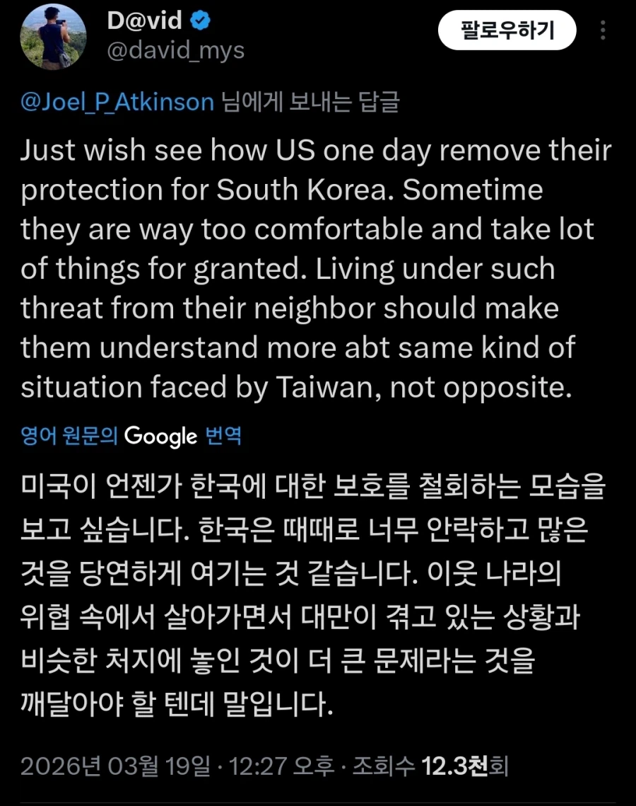 어느 대만인의 한국 비판_1.webp