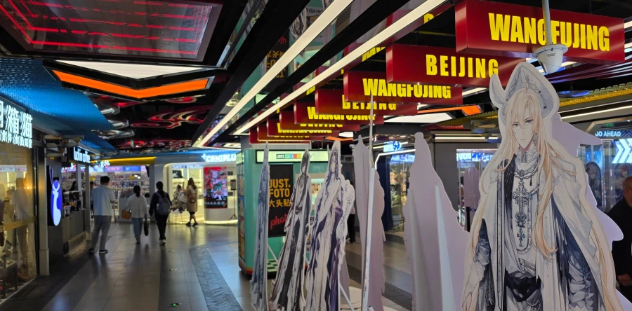 [중국] 베이징 덕질 여행기! 중국 수도 베이징에서 덕질 탐방! (초스압)_68.webp