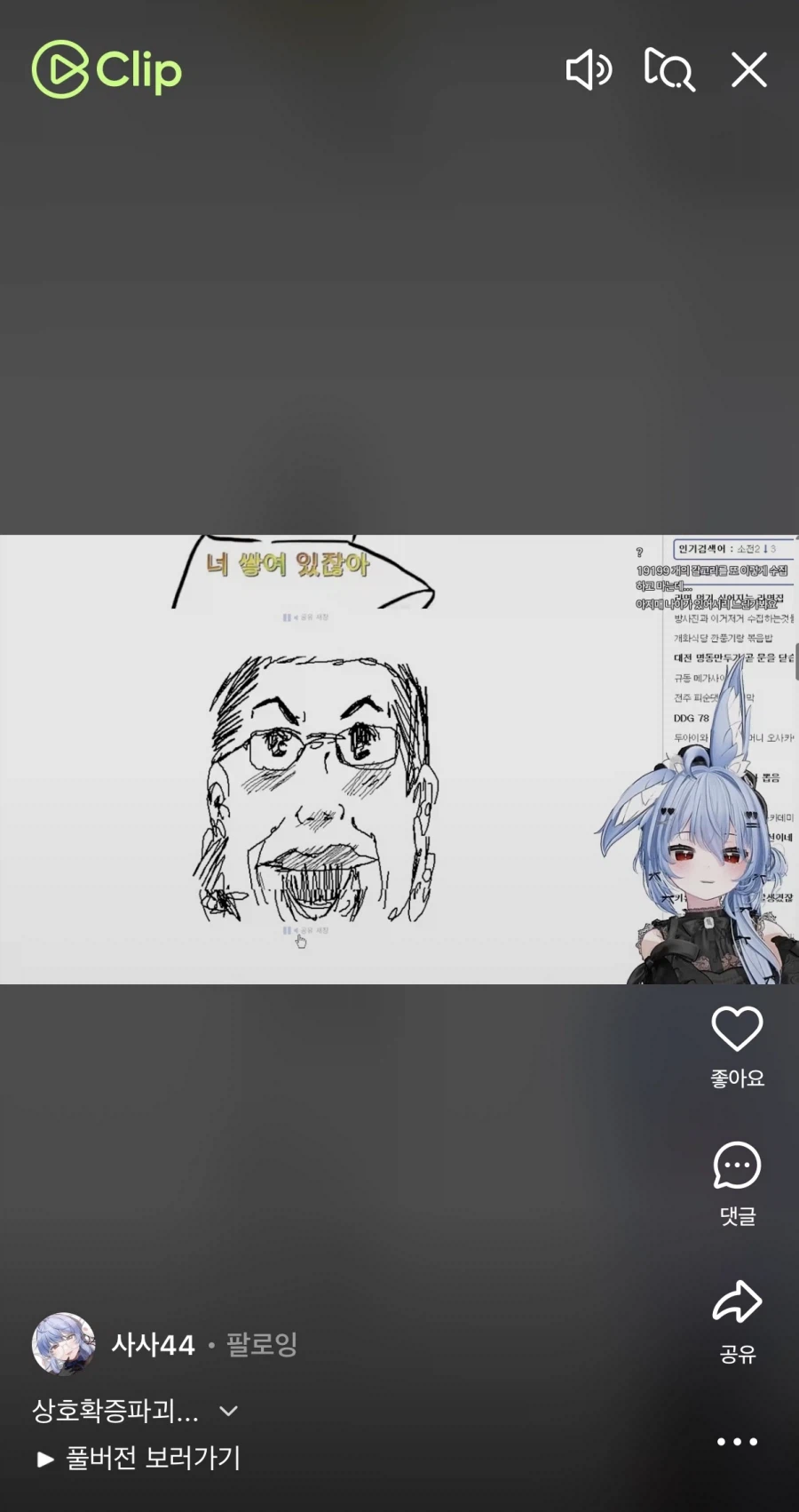 이 버튜버는 대체 뭐임.jpg_2.webp