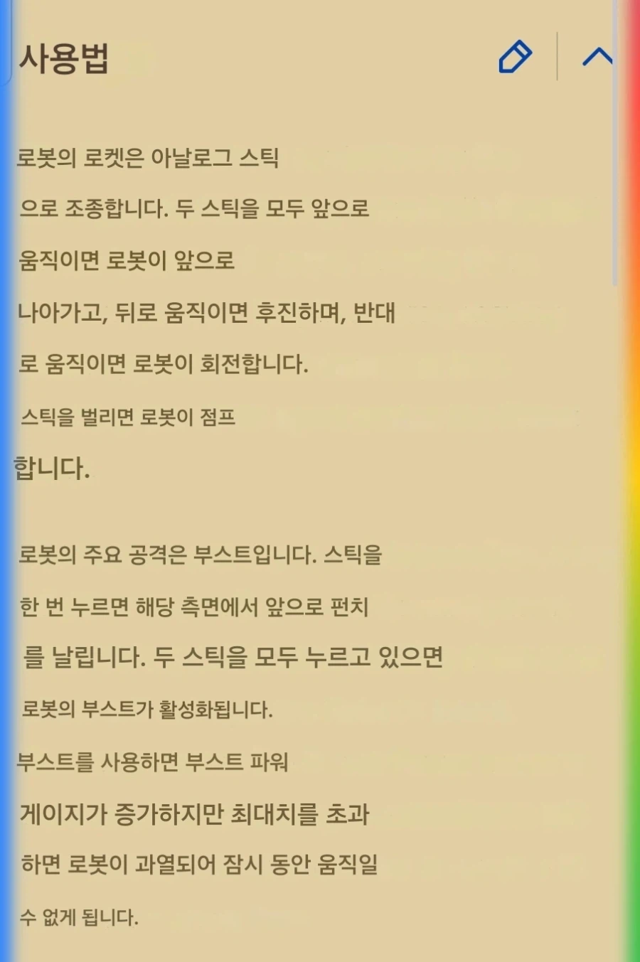 ↗같은 조작법하면 잘 거론되질 않는 플스겜.jpg_5.webp