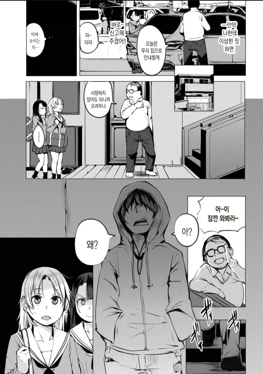 아들한테 사회경험 시켜주는 아버지 manga_1.webp