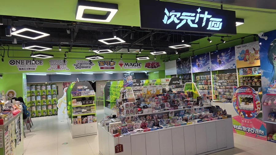 [중국] 베이징 덕질 여행기! 중국 수도 베이징에서 덕질 탐방! (초스압)_85.webp