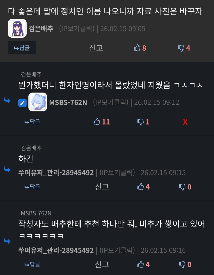 정떡 관련해선 쓰니에게 한 번의 기회는 줘야한다고 생각함.._2.webp